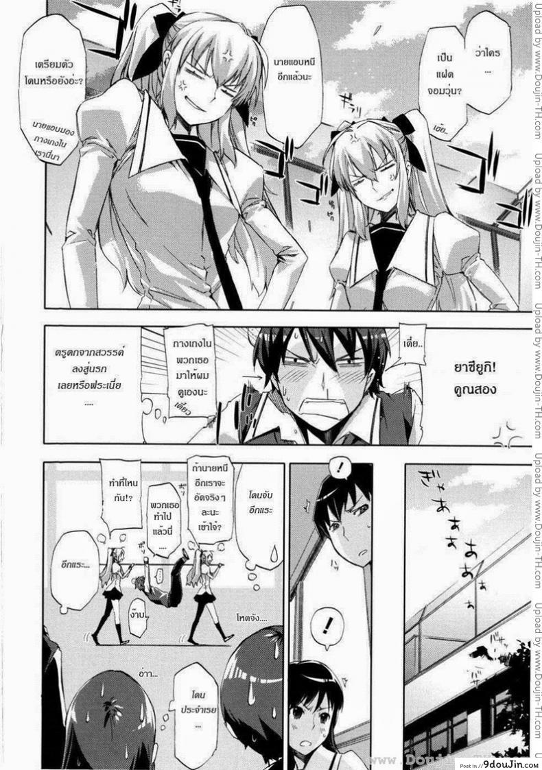 อ่านโดจิน คู่แฝดแสบคูณสอง [ED] Twin Love Hurricane