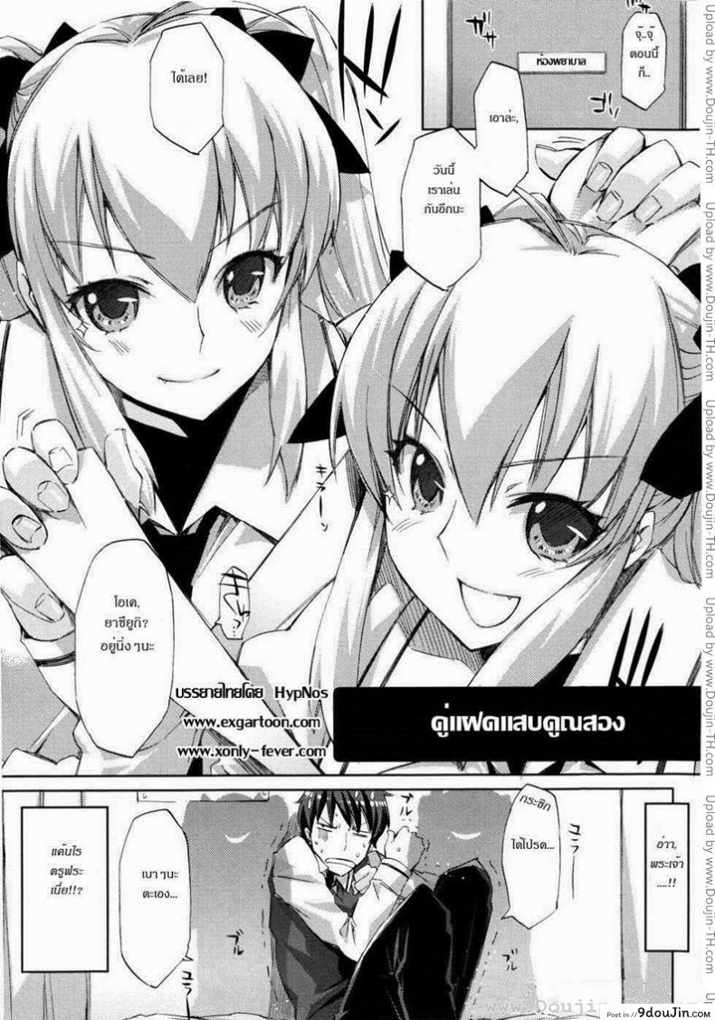 อ่านโดจิน คู่แฝดแสบคูณสอง [ED] Twin Love Hurricane