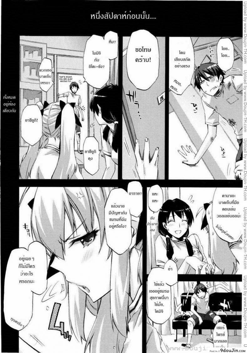 อ่านโดจิน คู่แฝดแสบคูณสอง [ED] Twin Love Hurricane