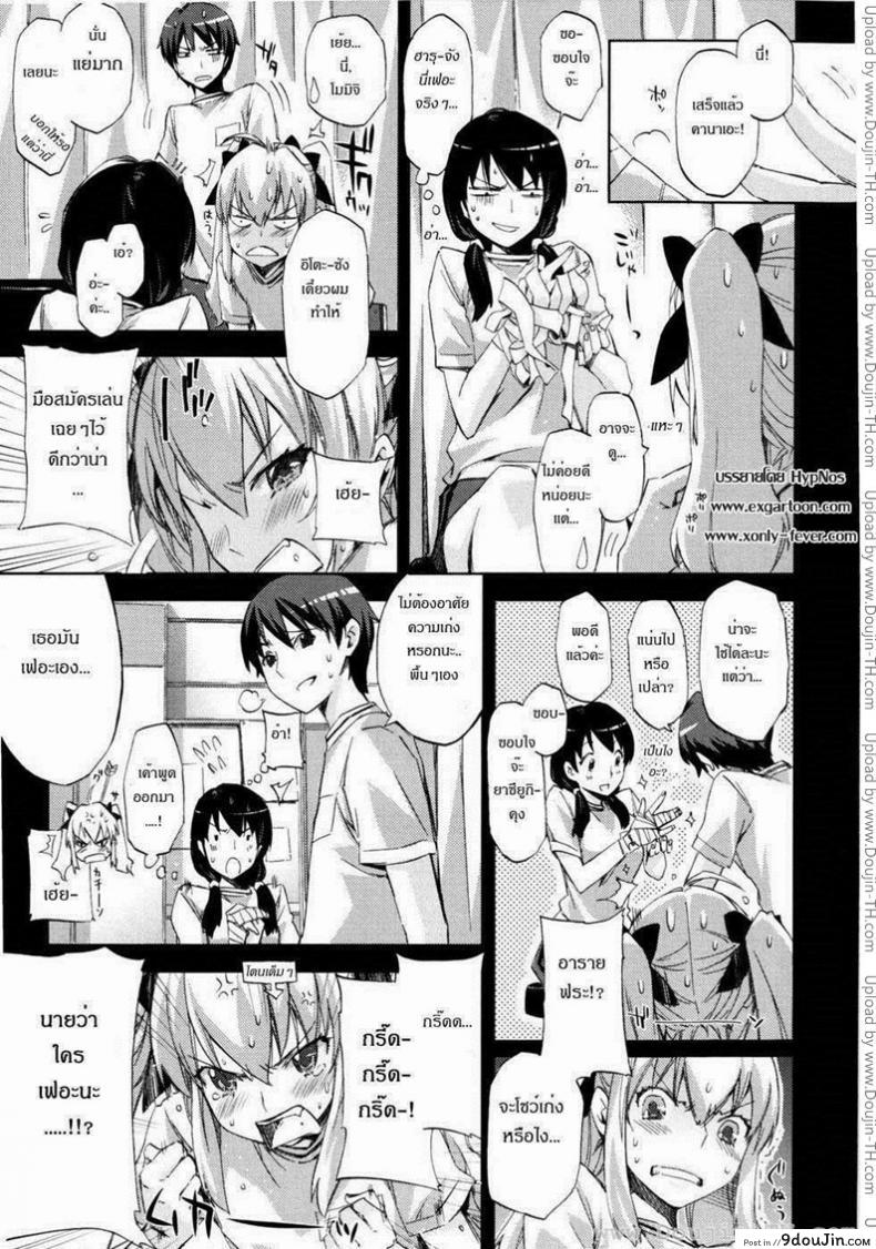 อ่านโดจิน คู่แฝดแสบคูณสอง [ED] Twin Love Hurricane