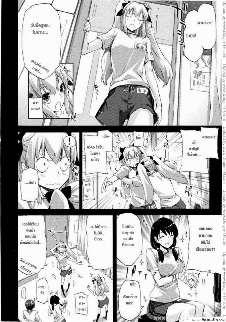 อ่านโดจิน คู่แฝดแสบคูณสอง [ED] Twin Love Hurricane