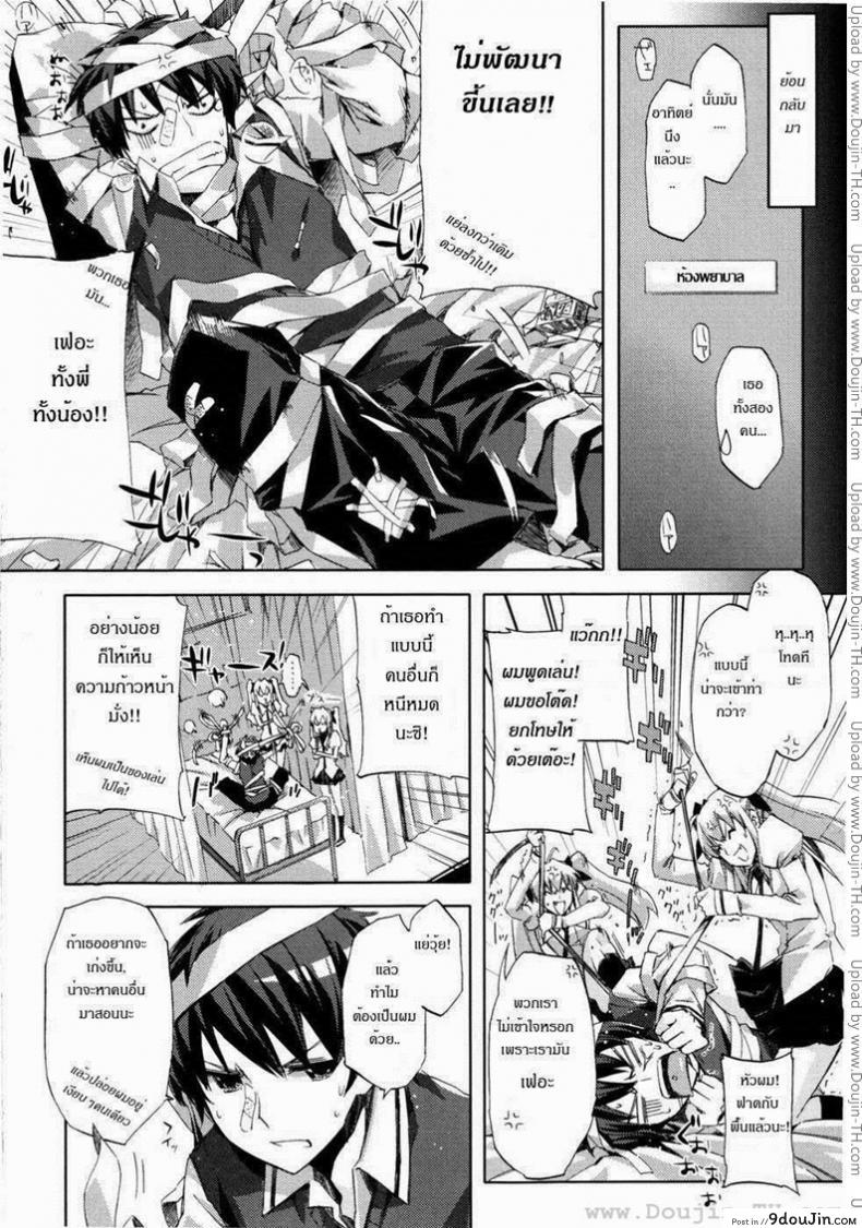 อ่านโดจิน คู่แฝดแสบคูณสอง [ED] Twin Love Hurricane