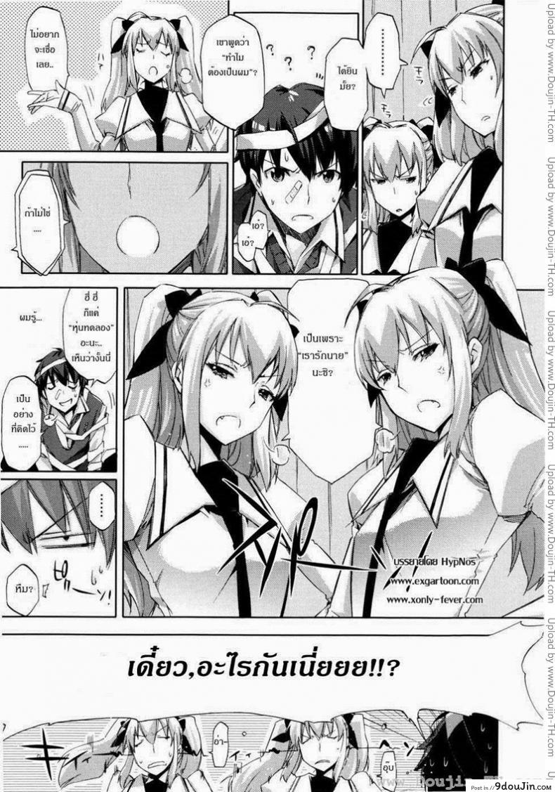 อ่านโดจิน คู่แฝดแสบคูณสอง [ED] Twin Love Hurricane