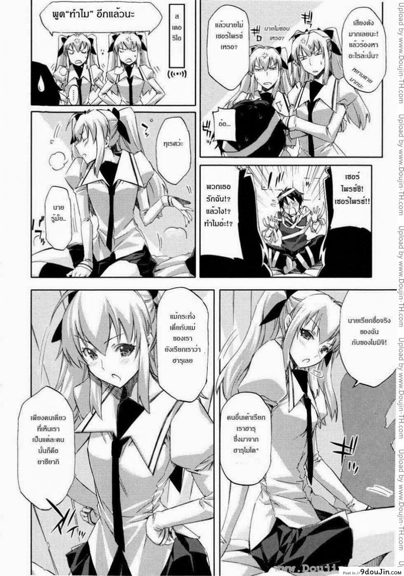 อ่านโดจิน คู่แฝดแสบคูณสอง [ED] Twin Love Hurricane