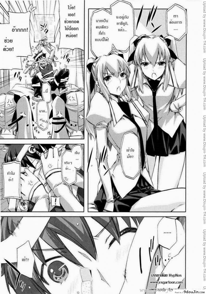 อ่านโดจิน คู่แฝดแสบคูณสอง [ED] Twin Love Hurricane