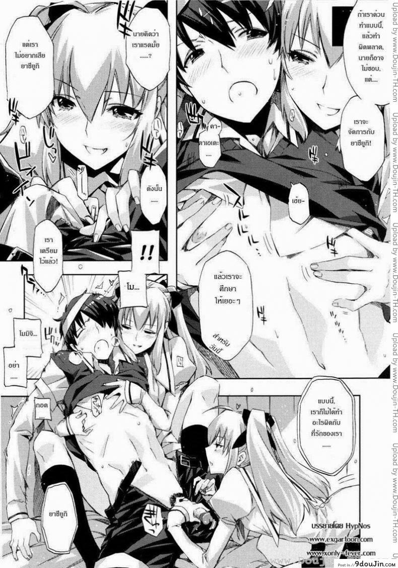 อ่านโดจิน คู่แฝดแสบคูณสอง [ED] Twin Love Hurricane