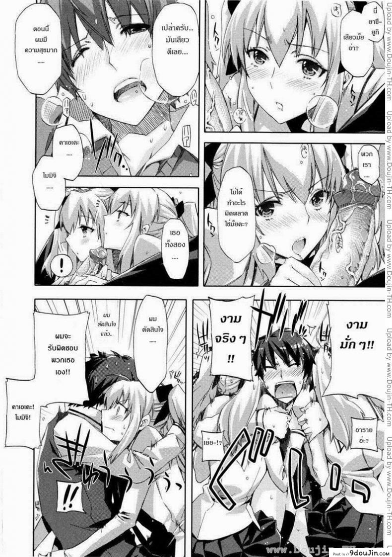 อ่านโดจิน คู่แฝดแสบคูณสอง [ED] Twin Love Hurricane