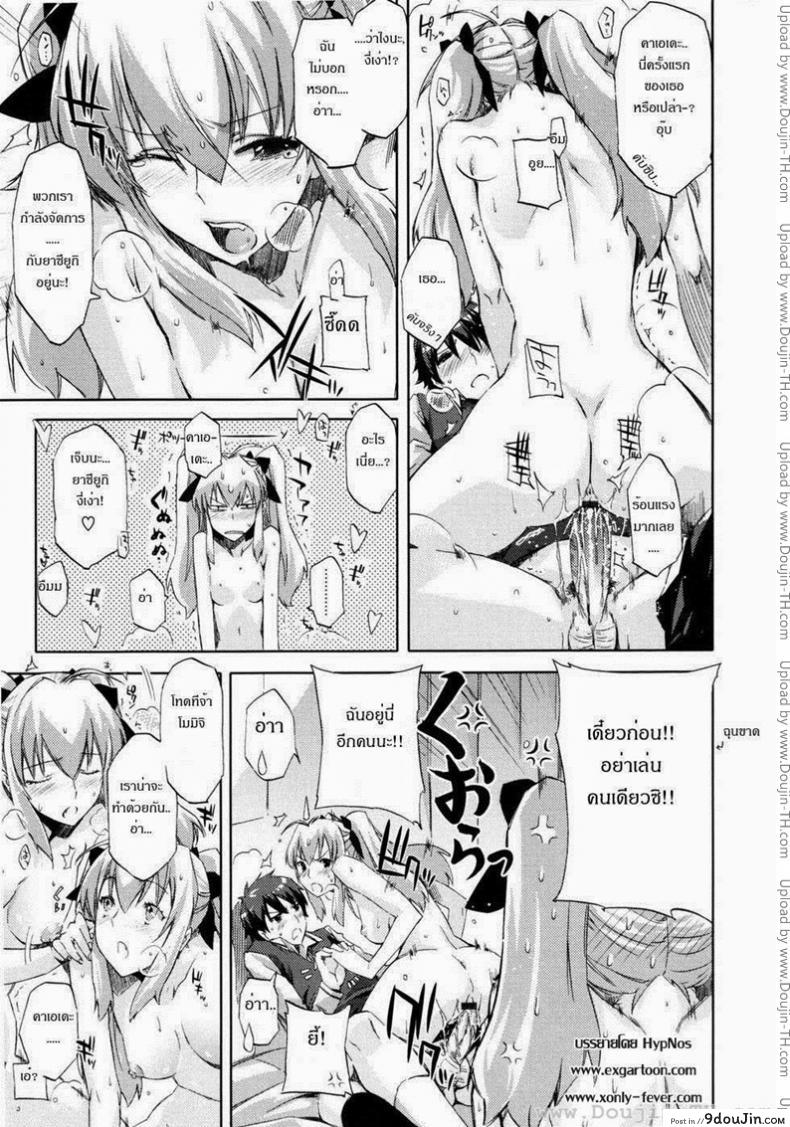 อ่านโดจิน คู่แฝดแสบคูณสอง [ED] Twin Love Hurricane