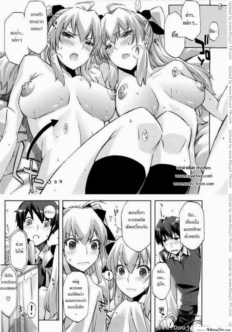 อ่านโดจิน คู่แฝดแสบคูณสอง [ED] Twin Love Hurricane