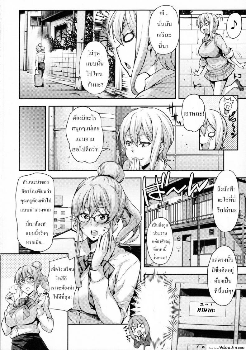 อ่านโดจิน คุณครูพิเศษเอรินะ (C91)[Mix Fry (Takurou)] Oshiete Nakiri Sensei (Shokugeki no Soma)