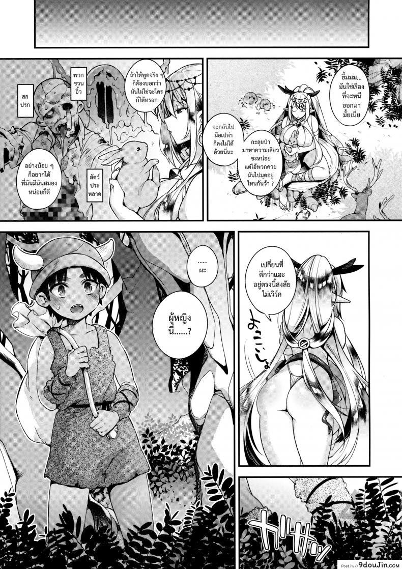 อ่านโดจิน เก่งพอจะทำเค้าท้องดั้ยเป่าอ่อ [shindou] Jouzu ni Haramaserareru kana