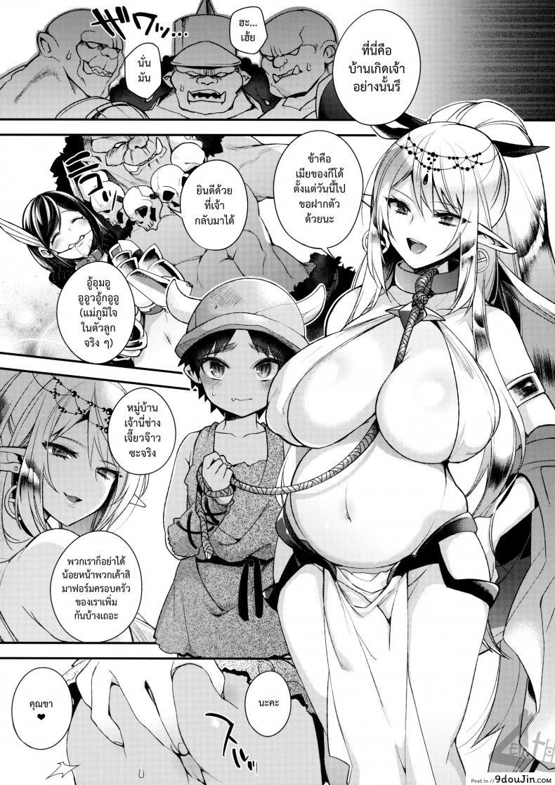 อ่านโดจิน เก่งพอจะทำเค้าท้องดั้ยเป่าอ่อ [shindou] Jouzu ni Haramaserareru kana