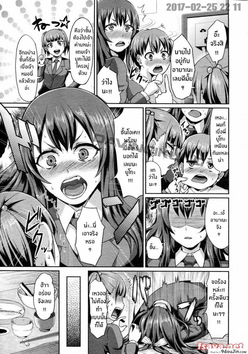 อ่านโดจิน ยูตะกับเพื่อนพี่สาว [shinooka homare] Rental Otouto