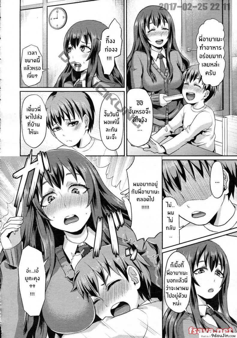อ่านโดจิน ยูตะกับเพื่อนพี่สาว [shinooka homare] Rental Otouto