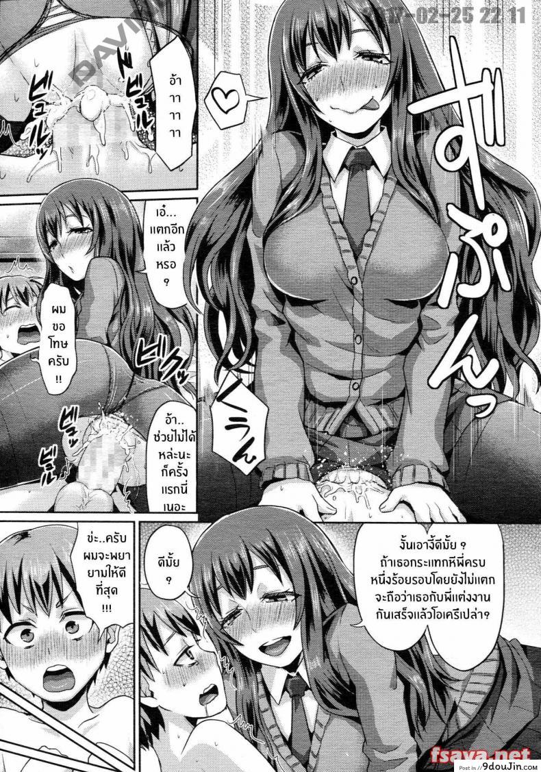 อ่านโดจิน ยูตะกับเพื่อนพี่สาว [shinooka homare] Rental Otouto