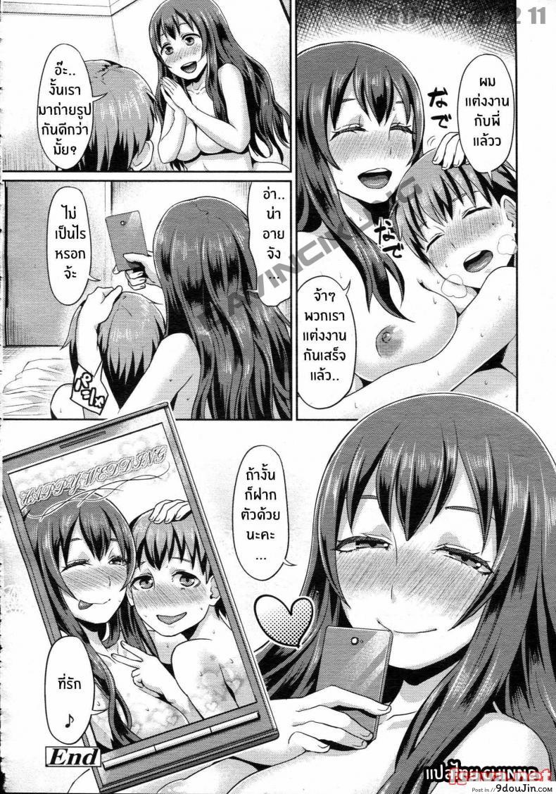 อ่านโดจิน ยูตะกับเพื่อนพี่สาว [shinooka homare] Rental Otouto