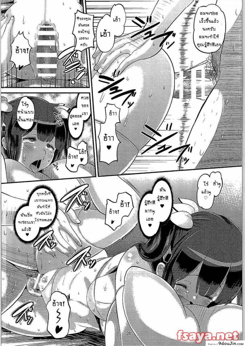 อ่านโดจิน คนที่เข้าใจท่านเทพ [norakuro nero] Kami Ana