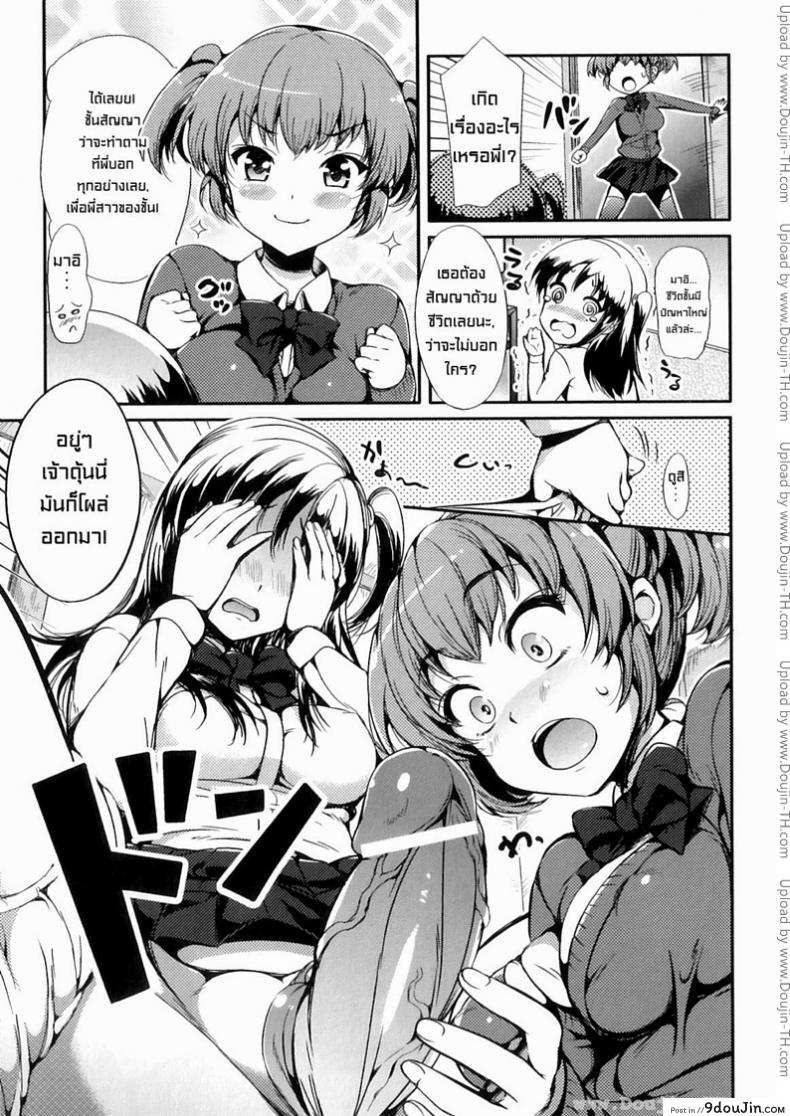 อ่านโดจิน ดีวีดีต้องสาป [Futanarikko Fanyasia] Sister Ring