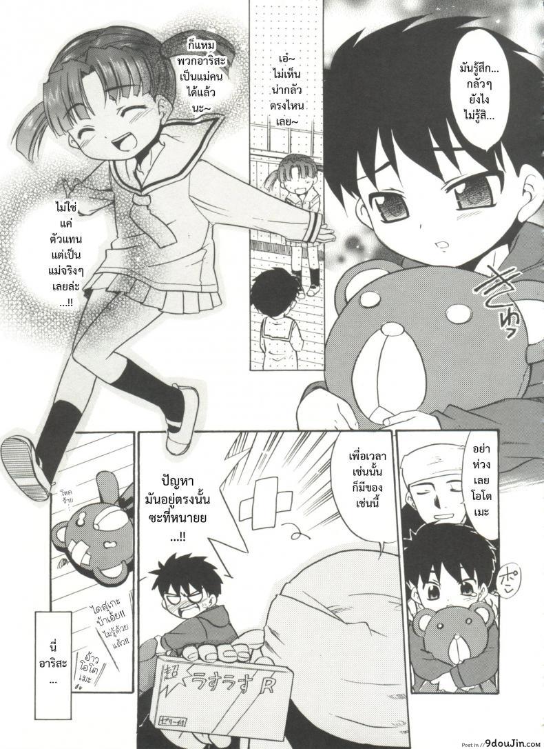 อ่านโดจิน โอกาสสุดท้าย [Nekogen] Papa Nanka Daikirai Ch.7