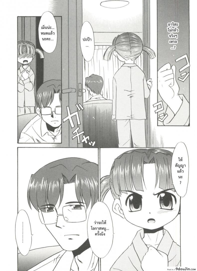 อ่านโดจิน โอกาสสุดท้าย [Nekogen] Papa Nanka Daikirai Ch.7