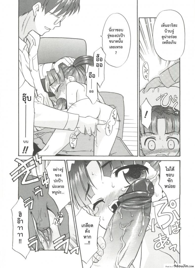 อ่านโดจิน โอกาสสุดท้าย [Nekogen] Papa Nanka Daikirai Ch.7