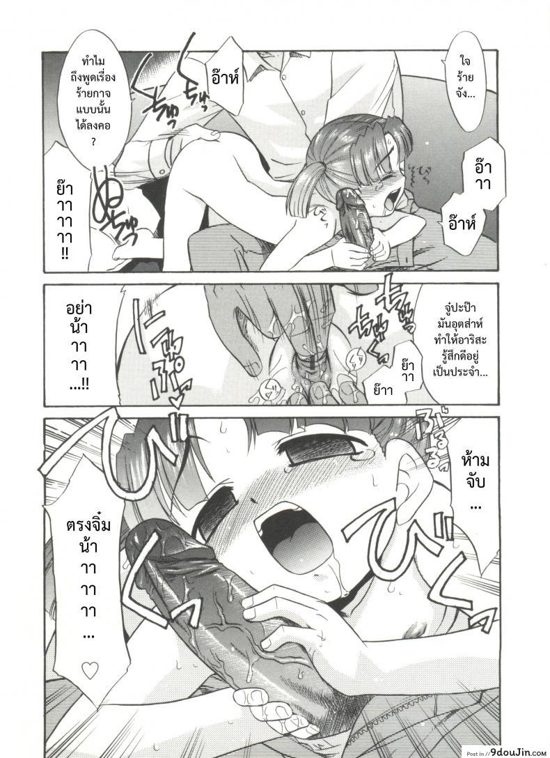 อ่านโดจิน โอกาสสุดท้าย [Nekogen] Papa Nanka Daikirai Ch.7