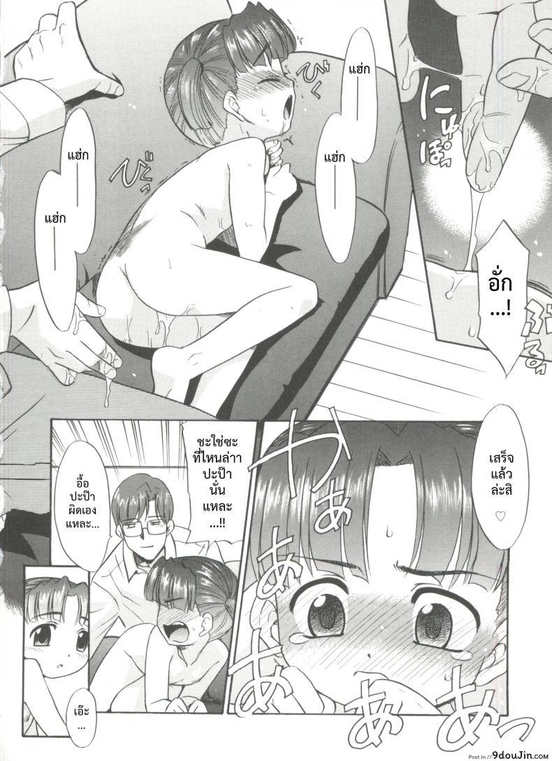 อ่านโดจิน โอกาสสุดท้าย [Nekogen] Papa Nanka Daikirai Ch.7