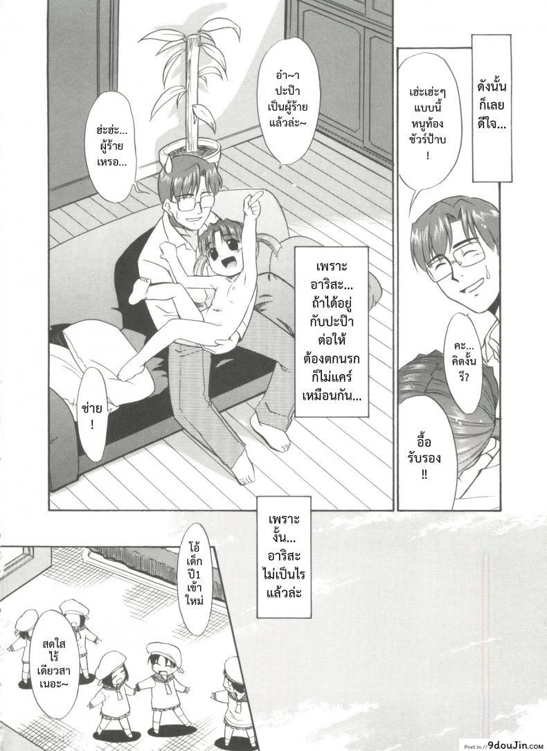 อ่านโดจิน โอกาสสุดท้าย [Nekogen] Papa Nanka Daikirai Ch.7