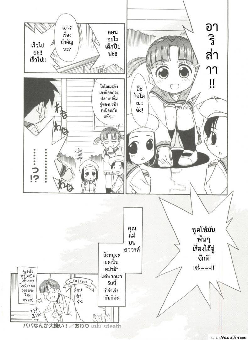 อ่านโดจิน โอกาสสุดท้าย [Nekogen] Papa Nanka Daikirai Ch.7
