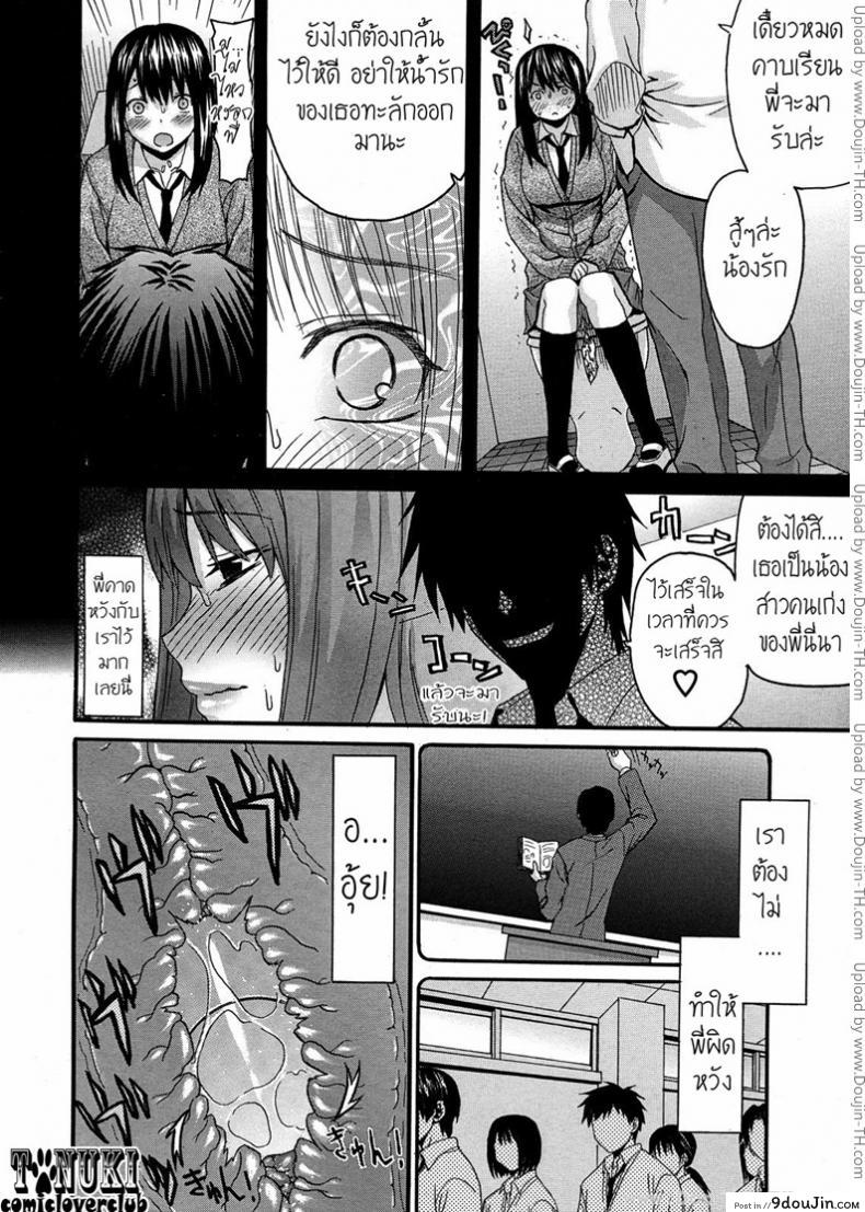 อ่านโดจิน พี่กับชั้น...พบกันคนล่ะครึ่งทาง [Saegusa Kohaku] Onii-Chan To Watashi | Onii-Chan & I