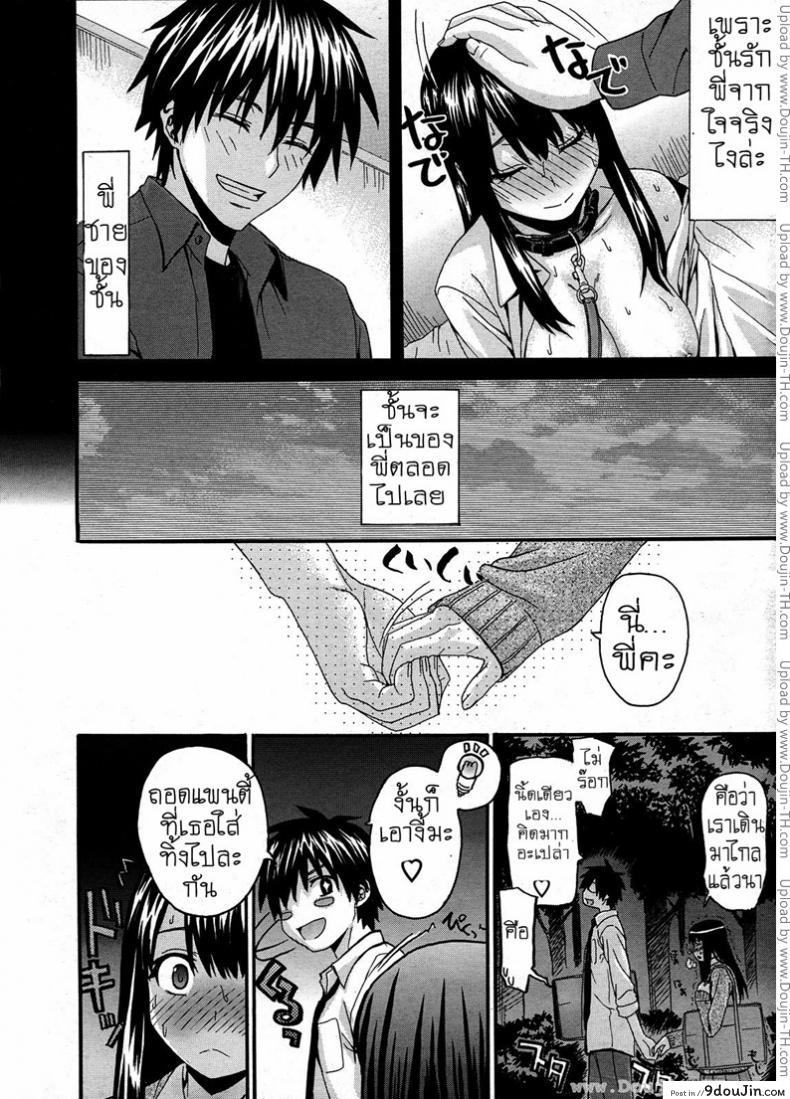 อ่านโดจิน พี่กับชั้น...พบกันคนล่ะครึ่งทาง [Saegusa Kohaku] Onii-Chan To Watashi | Onii-Chan & I