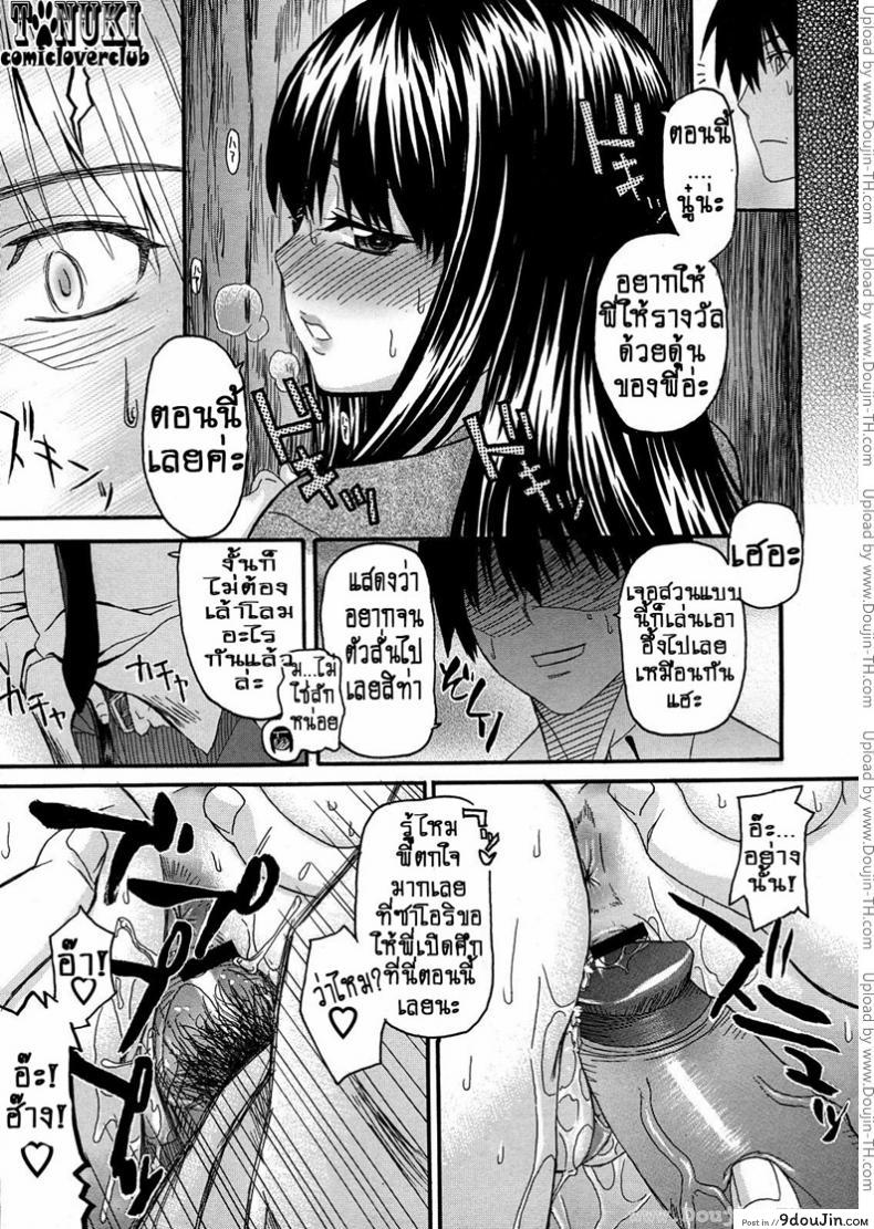 อ่านโดจิน พี่กับชั้น...พบกันคนล่ะครึ่งทาง [Saegusa Kohaku] Onii-Chan To Watashi | Onii-Chan & I