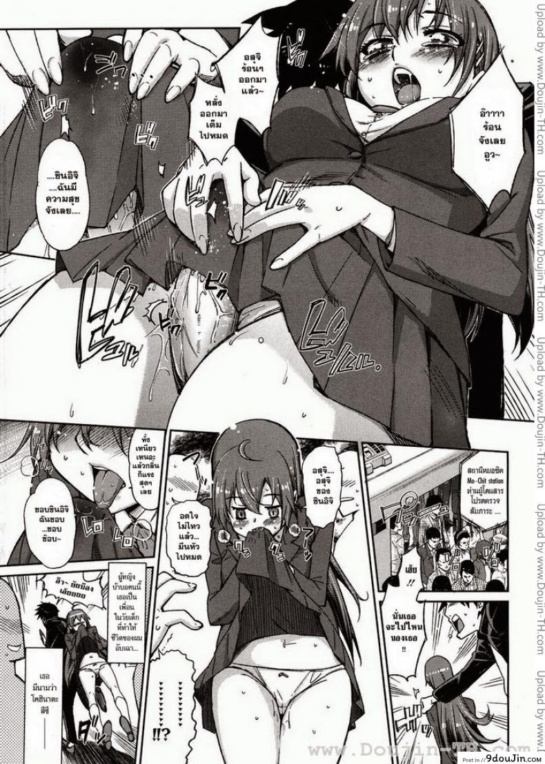 อ่านโดจิน ตัยสุกิ ชอบที่สุดเลยค่ะ [Tehen] Daisuki (COMIC Megastore 2011-03)