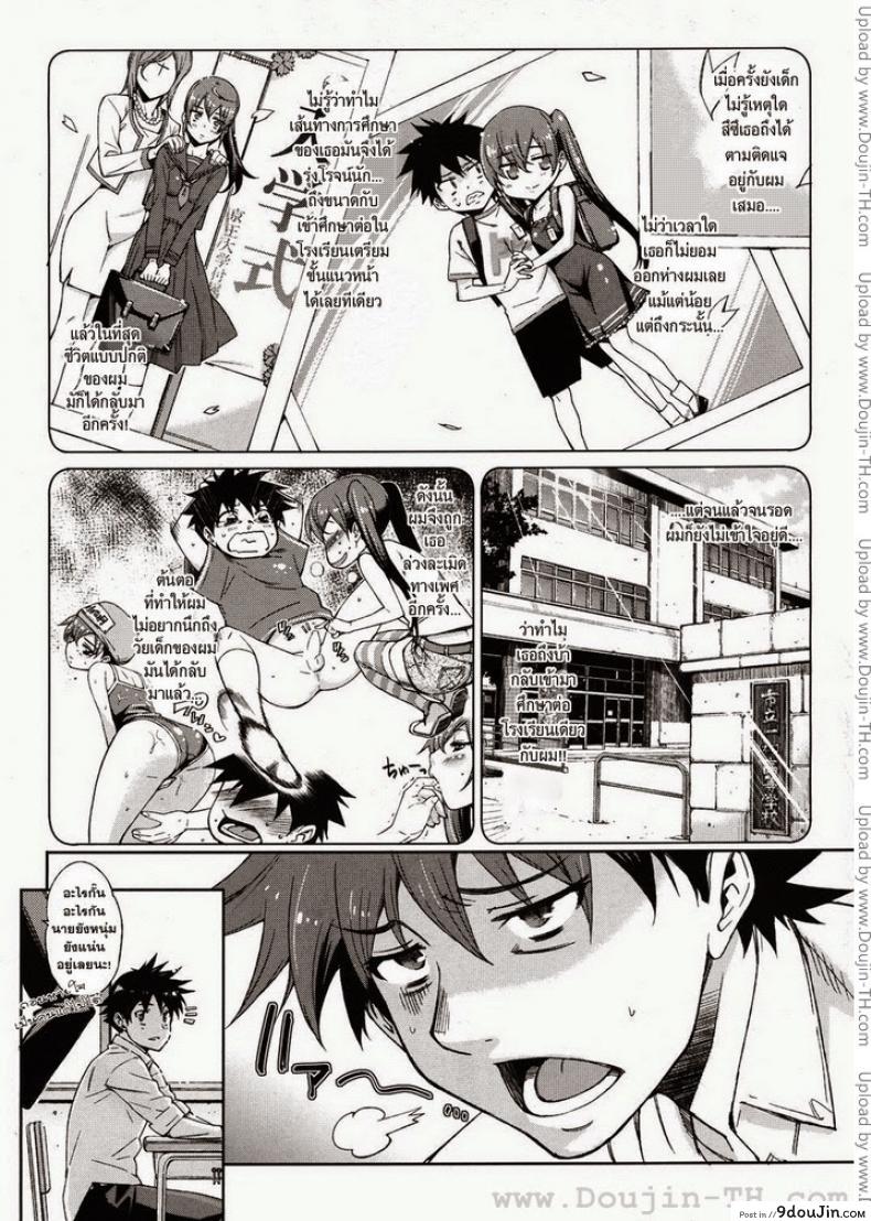 อ่านโดจิน ตัยสุกิ ชอบที่สุดเลยค่ะ [Tehen] Daisuki (COMIC Megastore 2011-03)