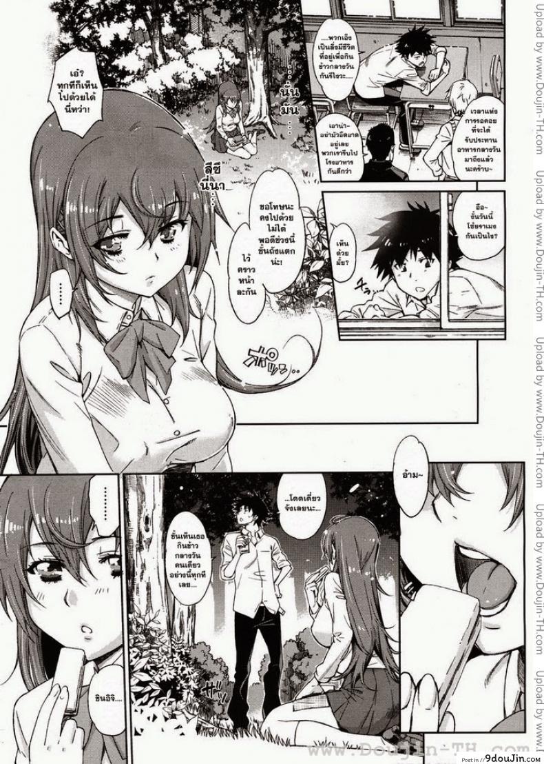 อ่านโดจิน ตัยสุกิ ชอบที่สุดเลยค่ะ [Tehen] Daisuki (COMIC Megastore 2011-03)