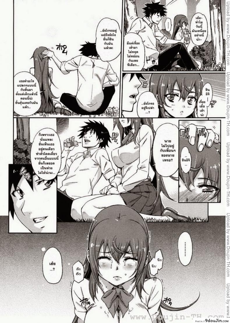 อ่านโดจิน ตัยสุกิ ชอบที่สุดเลยค่ะ [Tehen] Daisuki (COMIC Megastore 2011-03)