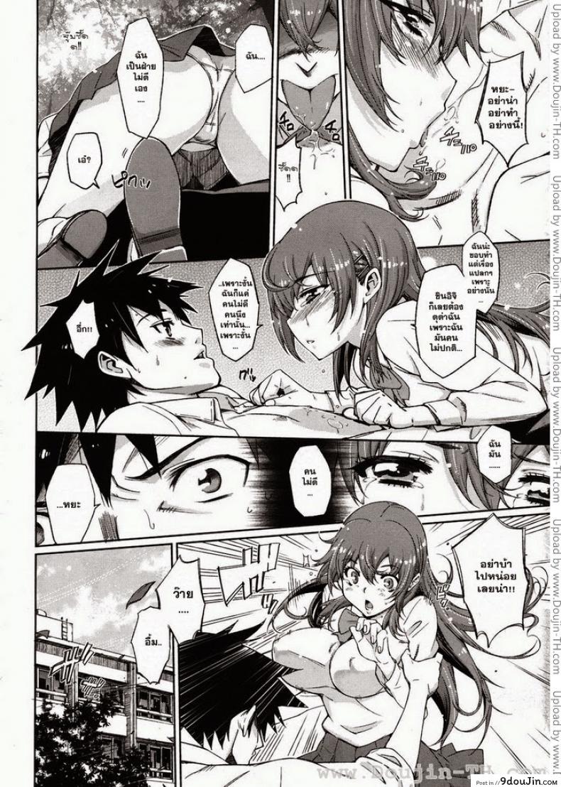 อ่านโดจิน ตัยสุกิ ชอบที่สุดเลยค่ะ [Tehen] Daisuki (COMIC Megastore 2011-03)