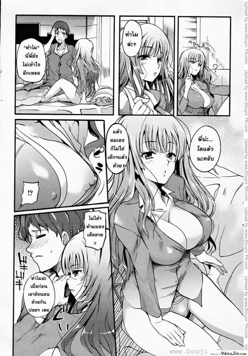 อ่านโดจิน กลิ่นกายร่ายราคะ [Hanpera] Nioyaka Shitei (Bishoujo Kakumei KIWAME 2011-12 Vol.17)