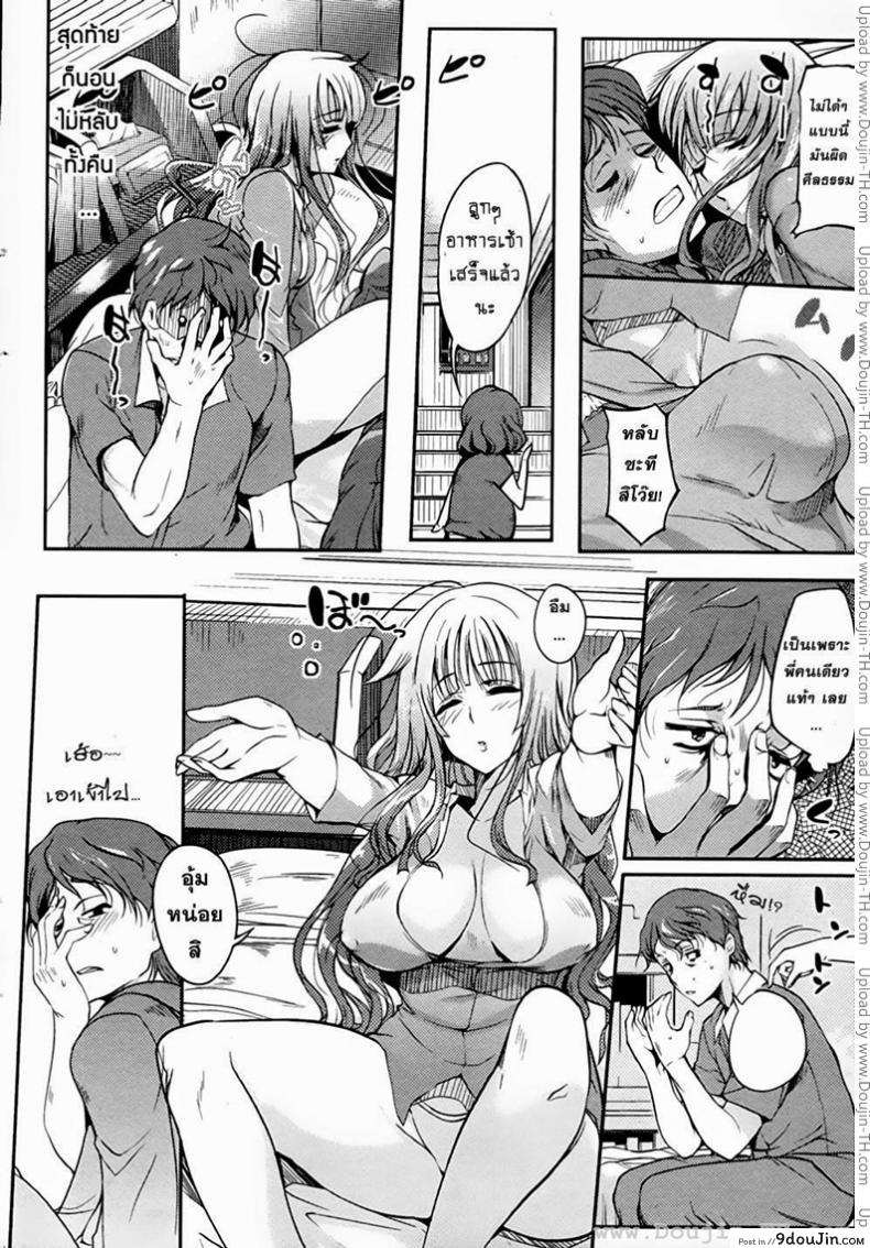 อ่านโดจิน กลิ่นกายร่ายราคะ [Hanpera] Nioyaka Shitei (Bishoujo Kakumei KIWAME 2011-12 Vol.17)