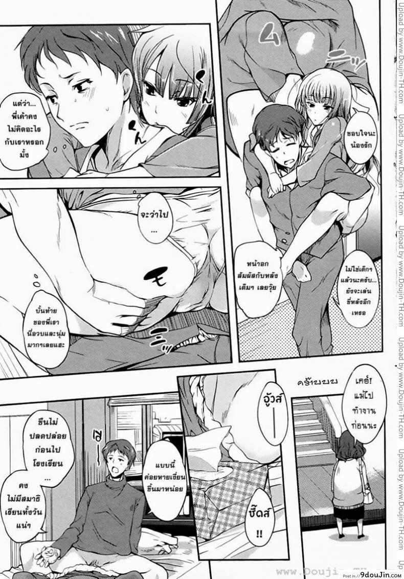 อ่านโดจิน กลิ่นกายร่ายราคะ [Hanpera] Nioyaka Shitei (Bishoujo Kakumei KIWAME 2011-12 Vol.17)