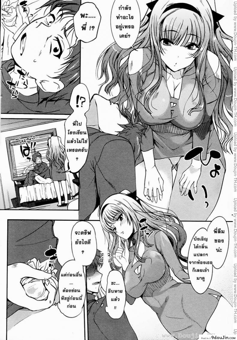 อ่านโดจิน กลิ่นกายร่ายราคะ [Hanpera] Nioyaka Shitei (Bishoujo Kakumei KIWAME 2011-12 Vol.17)