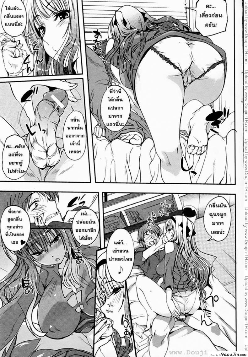 อ่านโดจิน กลิ่นกายร่ายราคะ [Hanpera] Nioyaka Shitei (Bishoujo Kakumei KIWAME 2011-12 Vol.17)