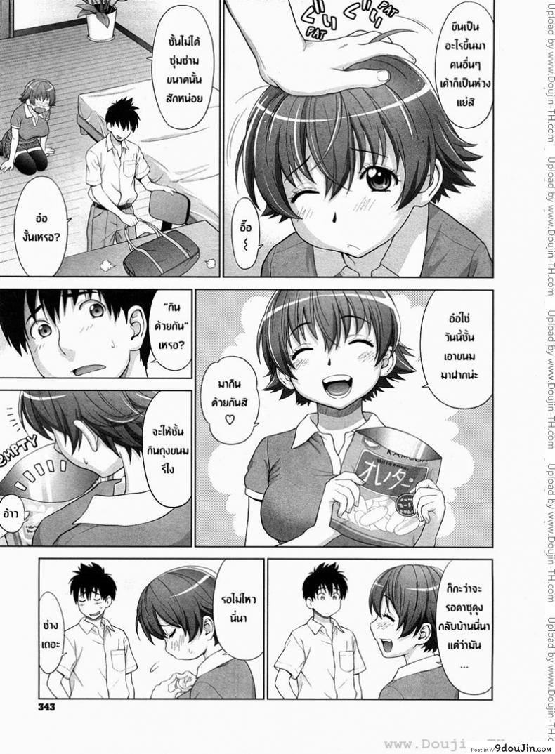 อ่านโดจิน สอนรักสาวข้างบ้าน [Yarii Shimeta] Amai Yuuwaku (Sweet Temptation)