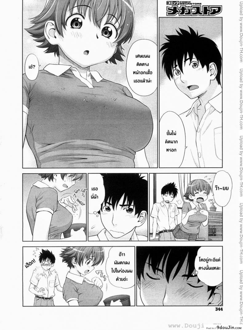 อ่านโดจิน สอนรักสาวข้างบ้าน [Yarii Shimeta] Amai Yuuwaku (Sweet Temptation)