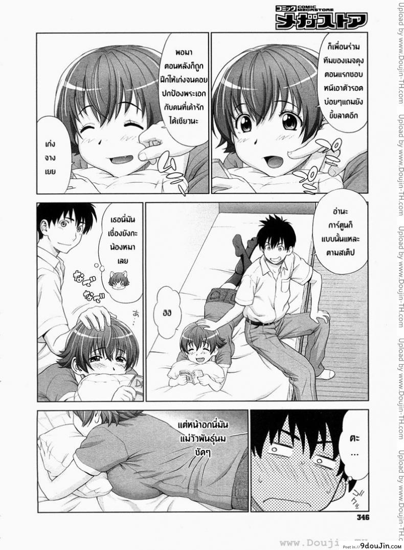 อ่านโดจิน สอนรักสาวข้างบ้าน [Yarii Shimeta] Amai Yuuwaku (Sweet Temptation)