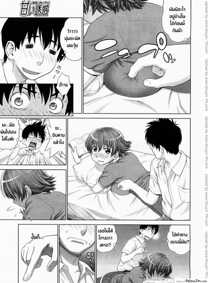 อ่านโดจิน สอนรักสาวข้างบ้าน [Yarii Shimeta] Amai Yuuwaku (Sweet Temptation)