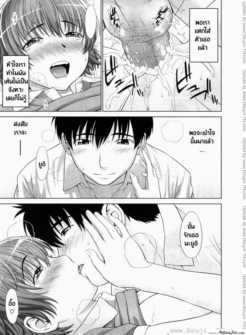 อ่านโดจิน สอนรักสาวข้างบ้าน [Yarii Shimeta] Amai Yuuwaku (Sweet Temptation)