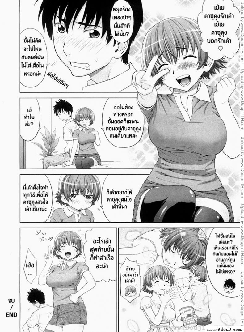 อ่านโดจิน สอนรักสาวข้างบ้าน [Yarii Shimeta] Amai Yuuwaku (Sweet Temptation)