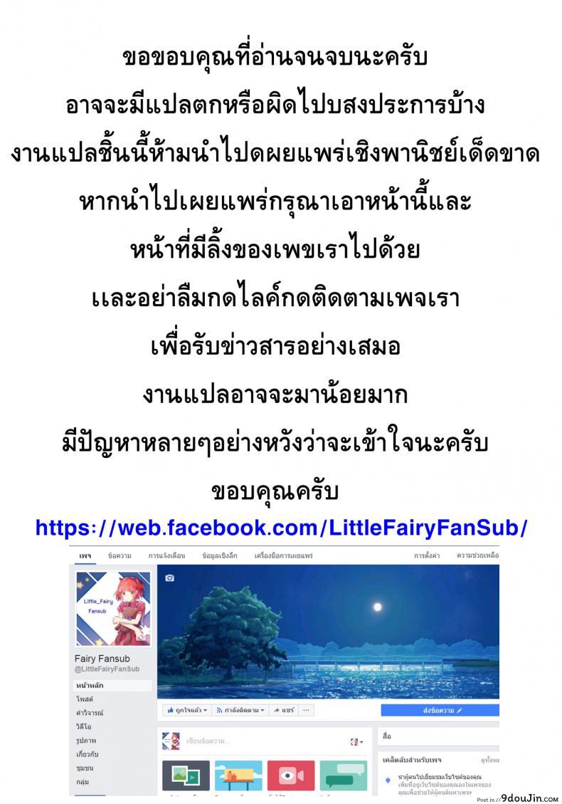 อ่านโดจิน บ้านโซน่า [Pd] Sona's Home First Part (League of Legends)