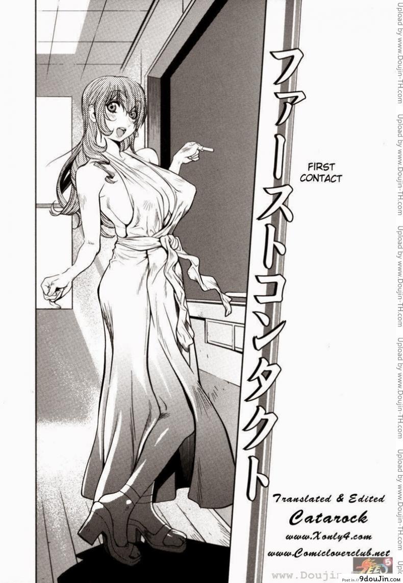 อ่านโดจิน อาจารย์ ผม และเอเลี่ยน [Kotoyoshi Yumisuke] Glamorous Rose Ch. 6 Primer Contacto